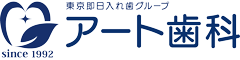 入れ歯専門　アート歯科｜東京駅から徒歩圏内